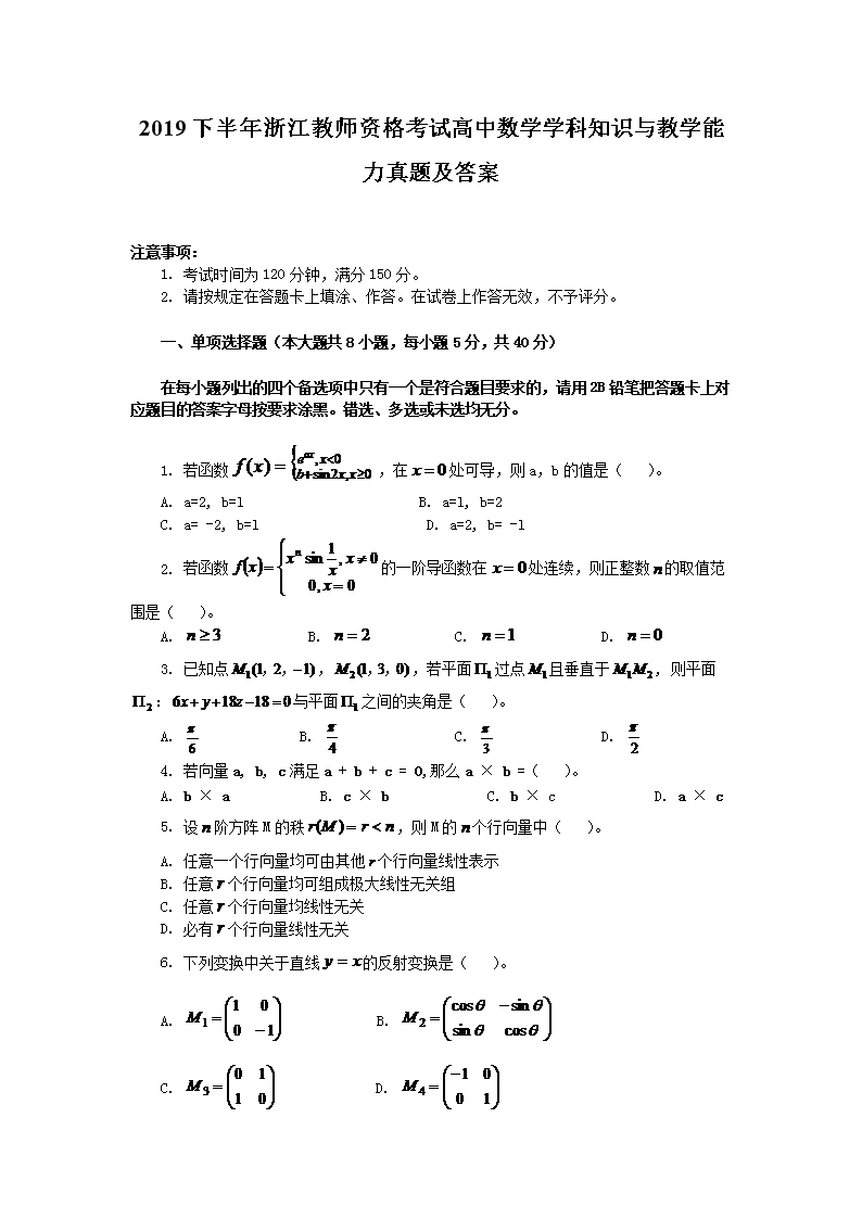 2019°㽭ʦʸԸѧѧ֪ʶѧ⼰