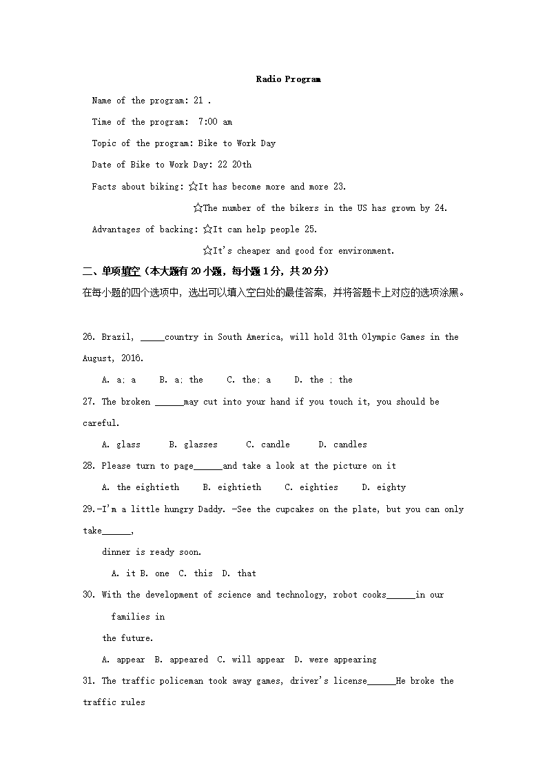 Removed_2016年廣東省揭陽市中考英語真題及答案4.png