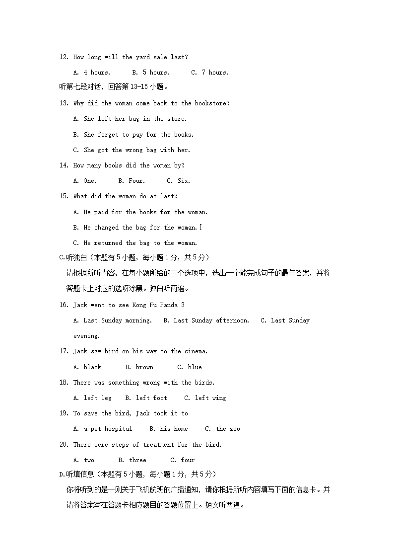 Removed_2016年廣東省揭陽市中考英語真題及答案3.png