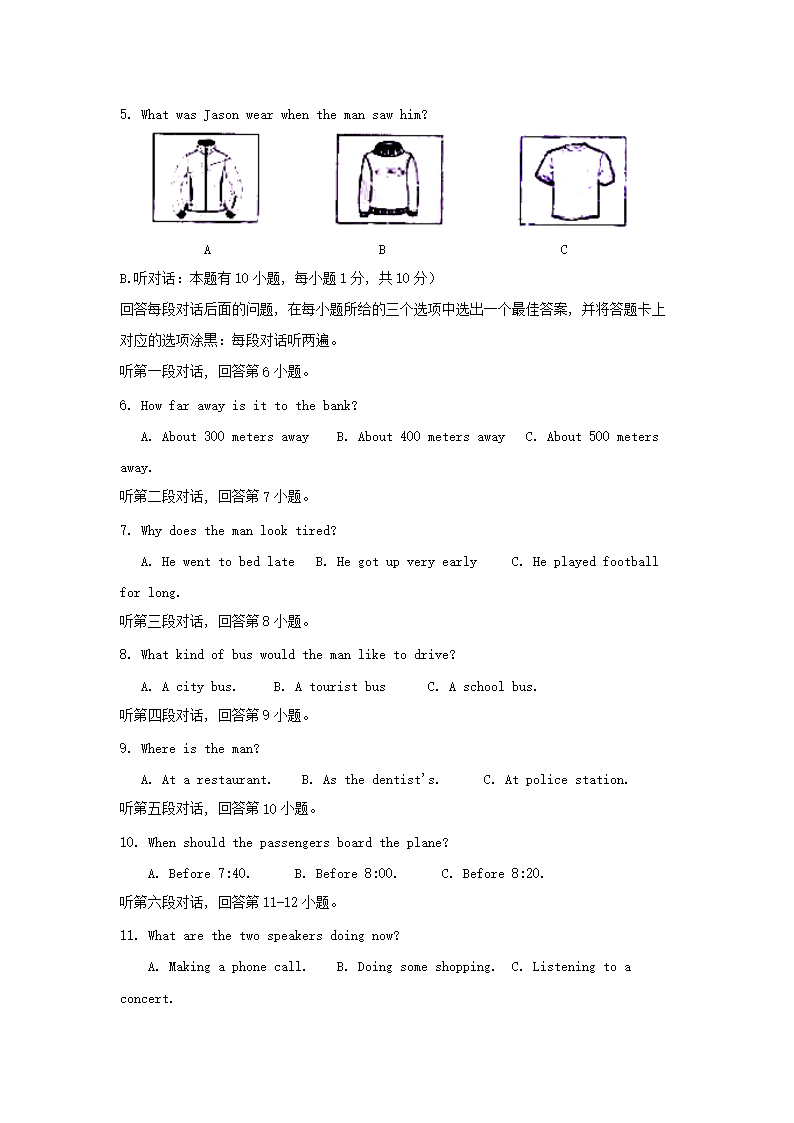 Removed_2016年廣東省揭陽市中考英語真題及答案2.png
