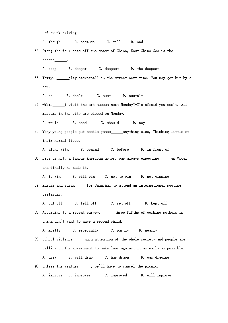 Removed_2016年廣東省揭陽市中考英語真題及答案5.png