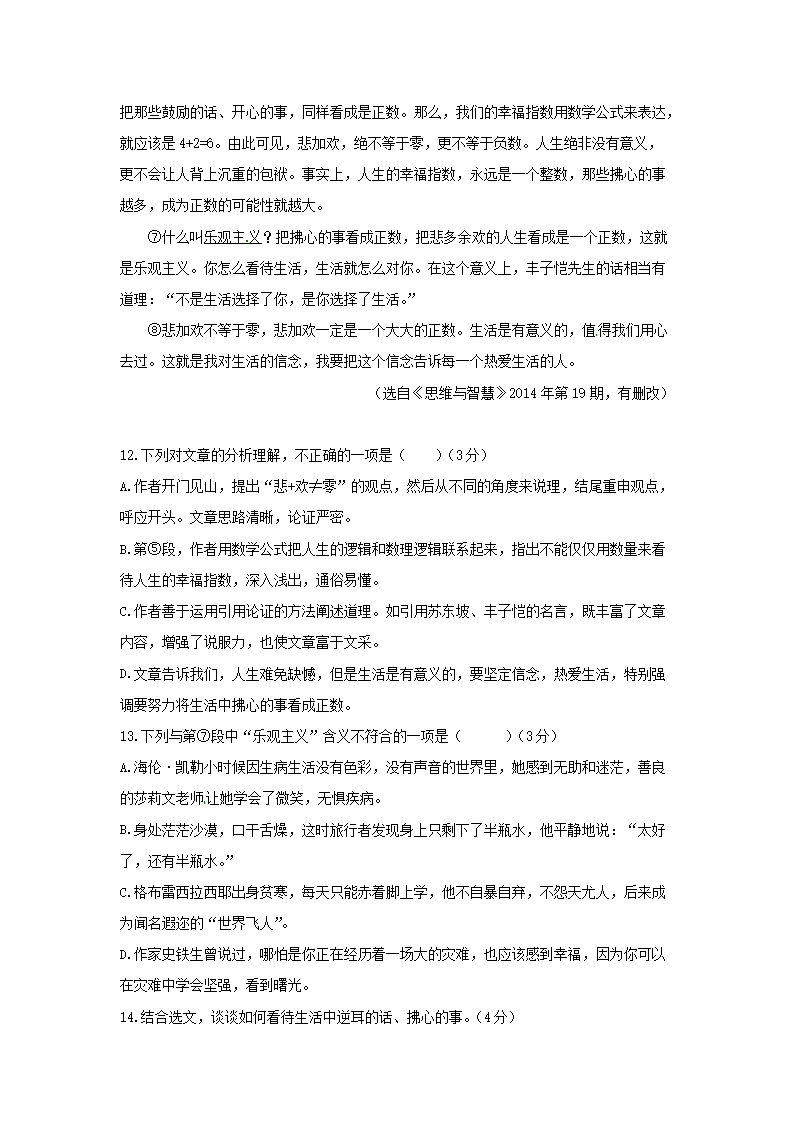 Removed_2016年廣東省陽(yáng)江市中考語(yǔ)文真題及答案5.png