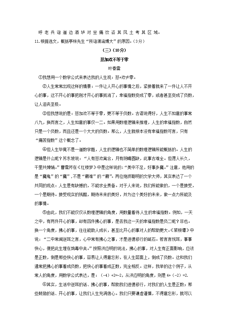 Removed_2016年廣東省陽(yáng)江市中考語(yǔ)文真題及答案4.png