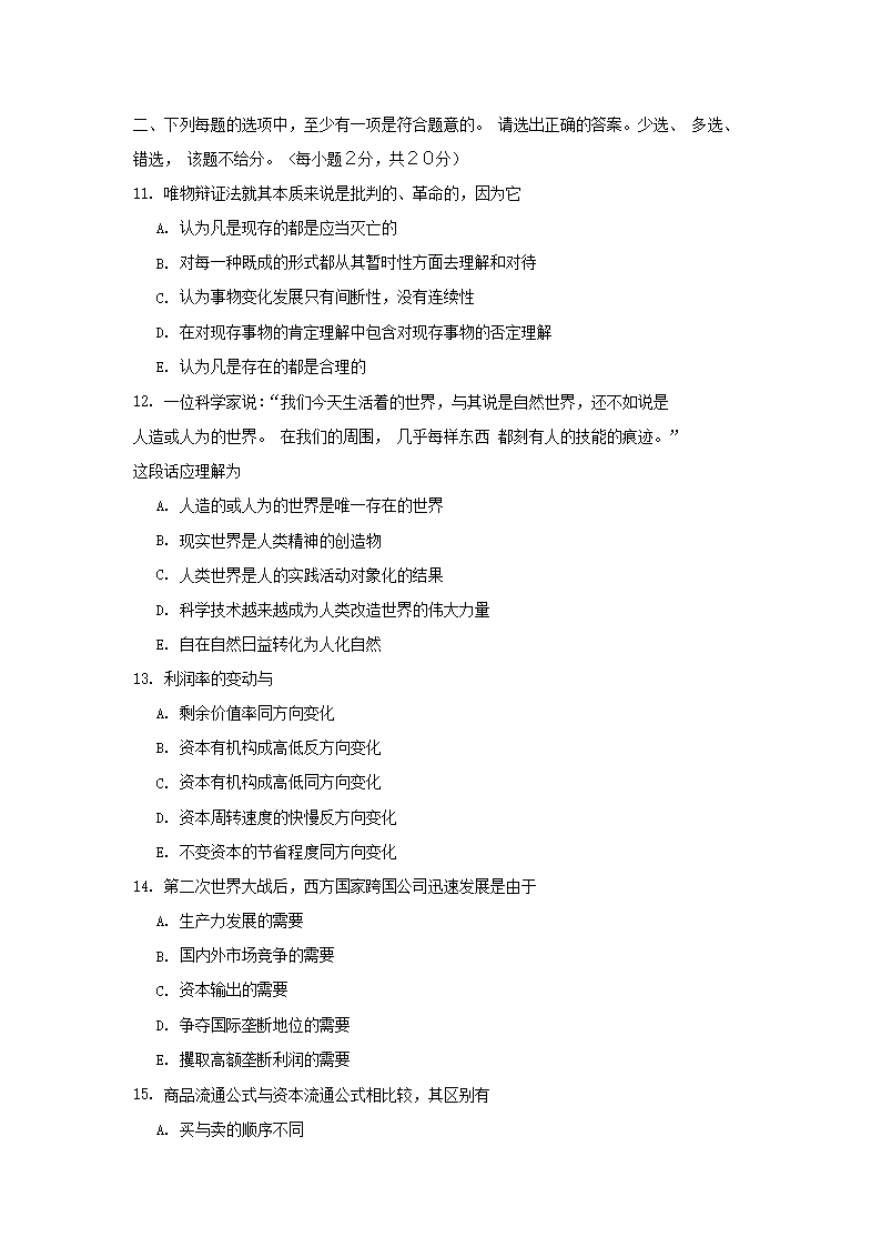 Removed_1997年西藏高考政治真題及答案3.png