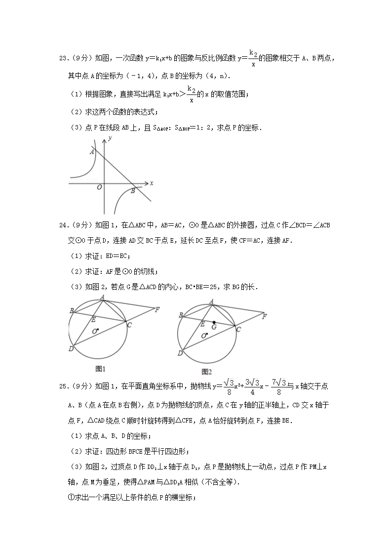 Removed_2019年廣東省湛江市中考數(shù)學(xué)真題及答案5.png