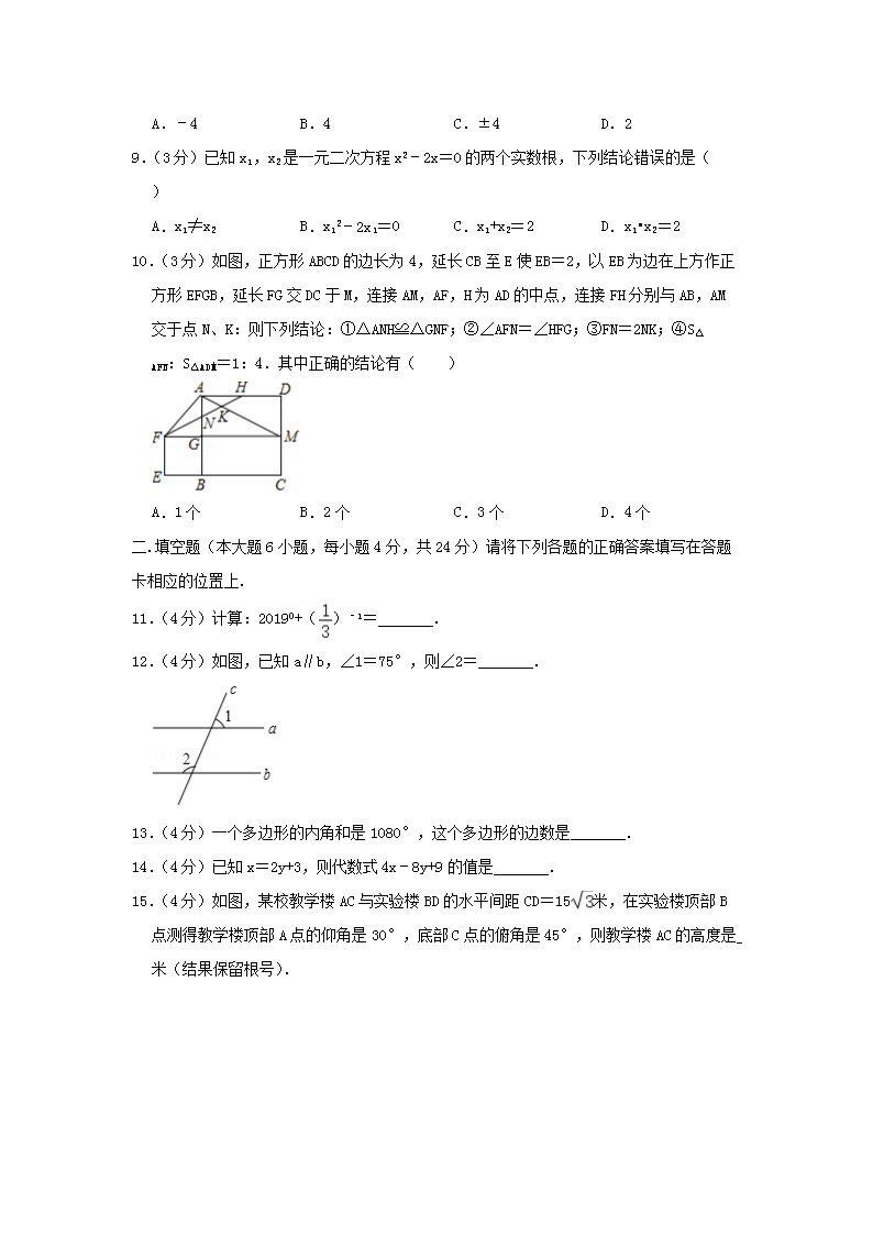 Removed_2019年廣東省湛江市中考數(shù)學(xué)真題及答案2.png