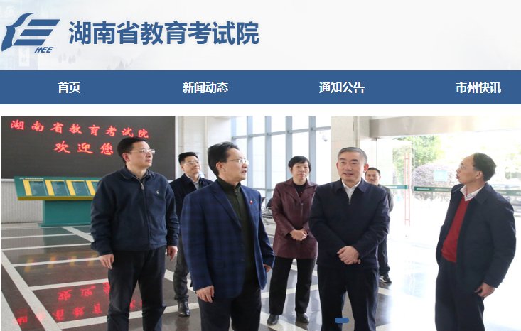 jyt.hunan.gov.cn.png