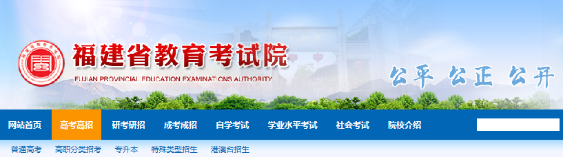 www.fjzs.com.cn.png