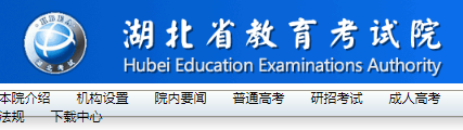 2021年湖北高考考试考试知识点考场查看最新网站网址：http://www.hbea.edu.cn/