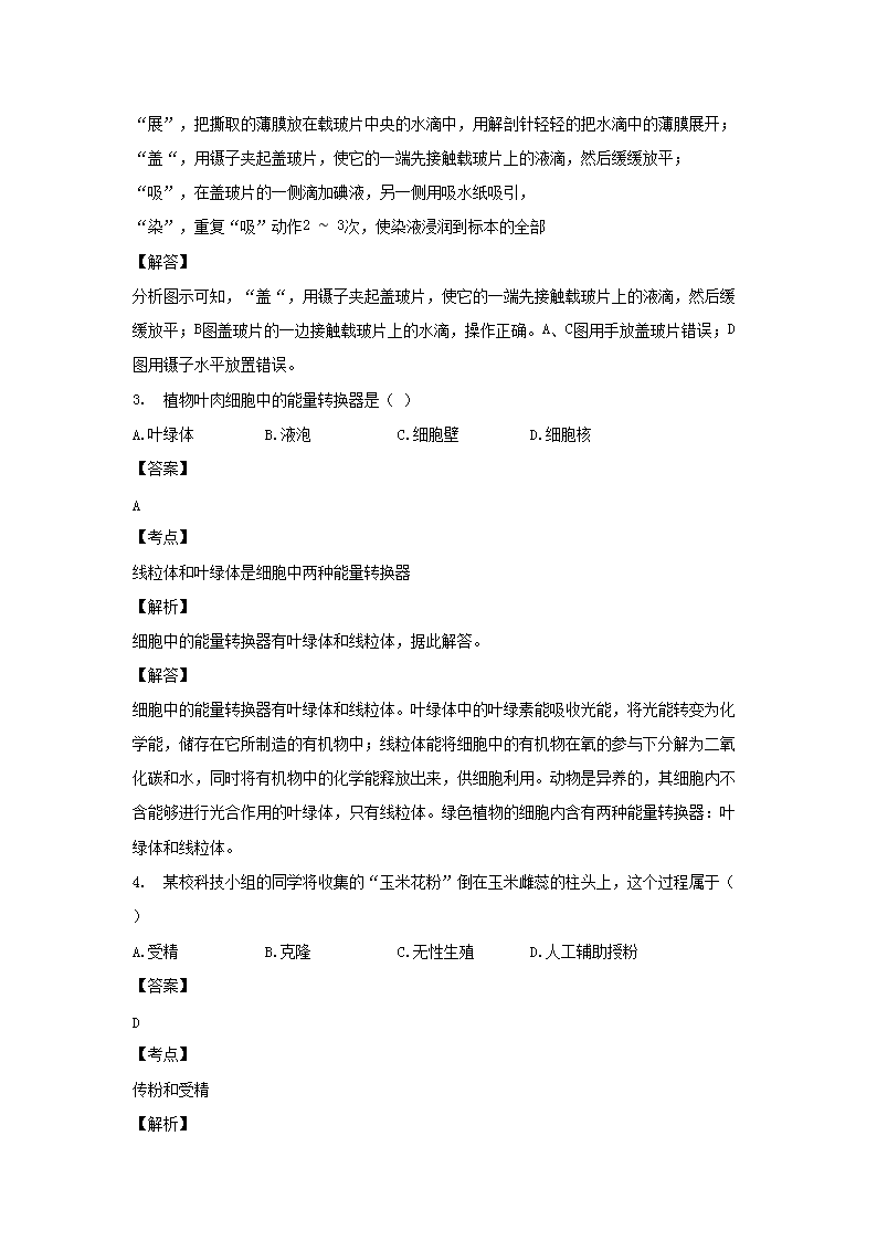 Removed_2017年廣東省深圳市中考生物真題及答案2.png