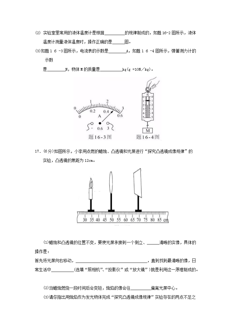Removed_2017年廣東省潮州市中考物理真題及答案5.png