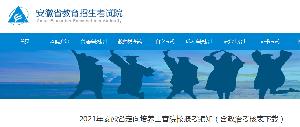 什么是定向招收 16240889574711149.png