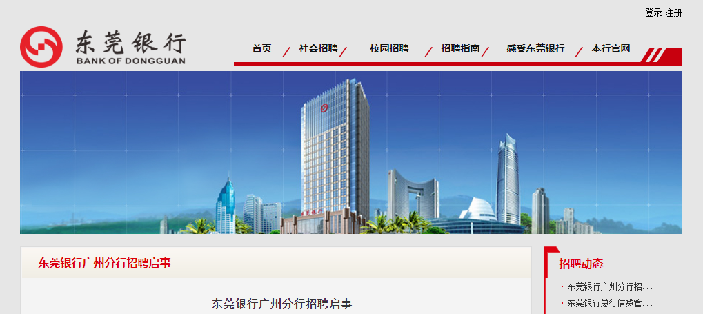 东莞银行流水怎么发送邮箱 www.51test.net