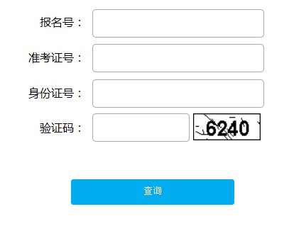 2021年四川廣安中考成績查詢入口已開通(6月28日中考查分)