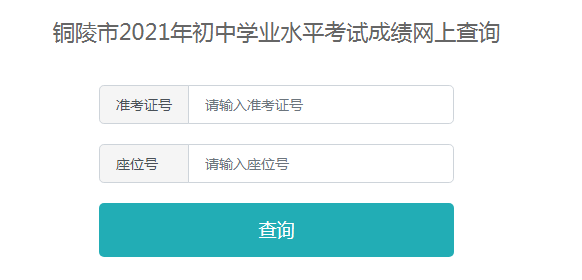 ͭнֲ֣2021갲ͭпɼѯڡѿͨ