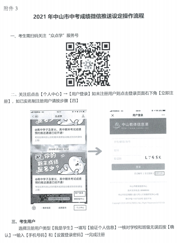 2021㶫ɽпɼѯѿͨʱ71311:00