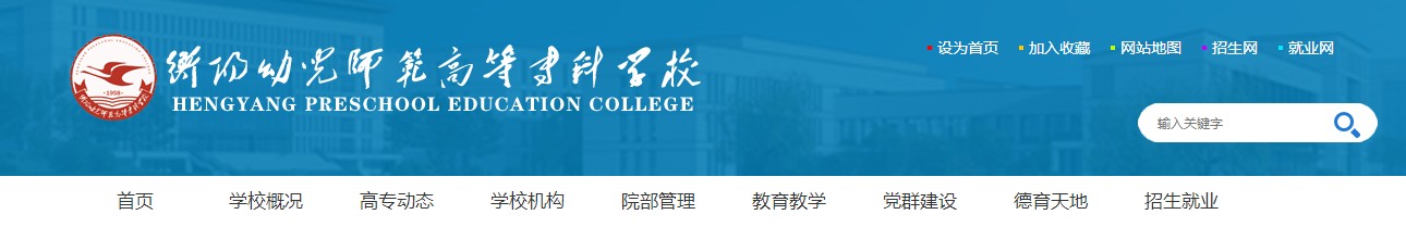 �����׶�ʦ���ߵ�ר��ѧУ