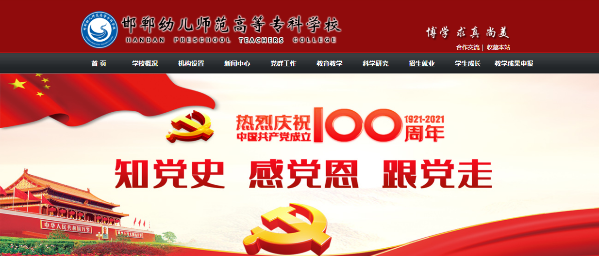 �����׶�ʦ���ߵ�ר��ѧУ