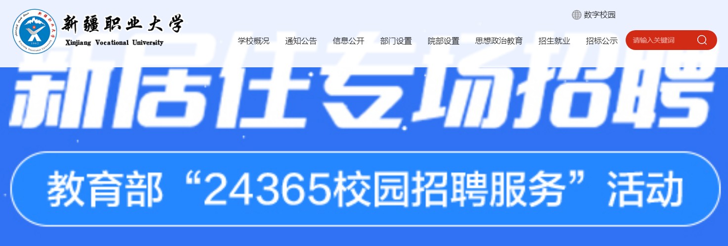 �½�ְҵ��ѧ