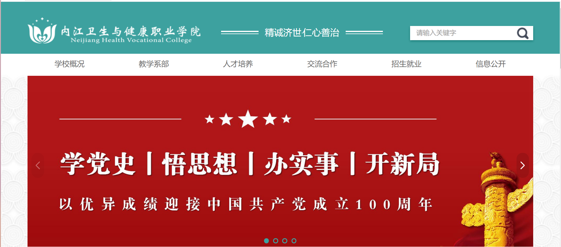 �ڽ������뽡��ְҵѧԺ