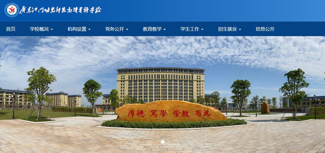 �㶫�����׶�ʦ���ߵ�ר��ѧУ