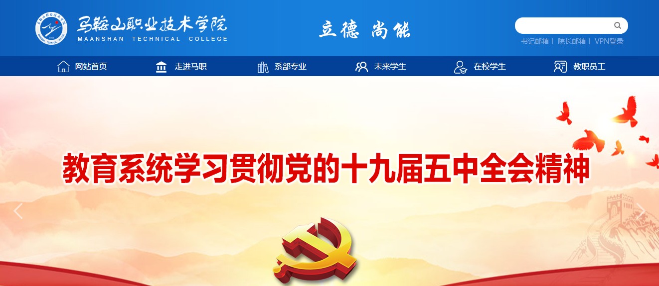 ����ɽְҵ����ѧԺ