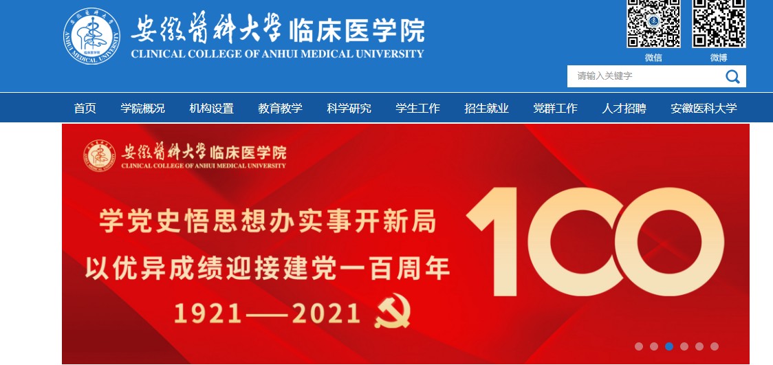 ����ҽ�ƴ�ѧ�ٴ�ҽѧԺ