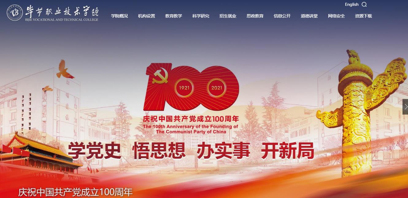 �Ͻ�ְҵ����ѧԺ