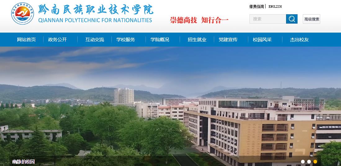 ǭ������ְҵ����ѧԺ