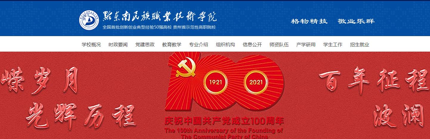 ǭ��������ְҵ����ѧԺ