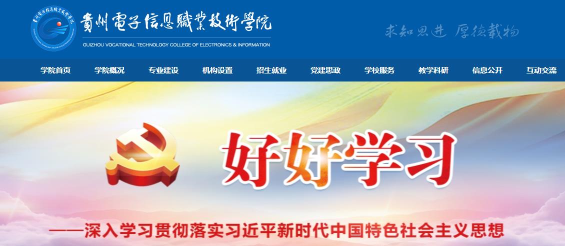 ���ݵ�����Ϣְҵ����ѧԺ