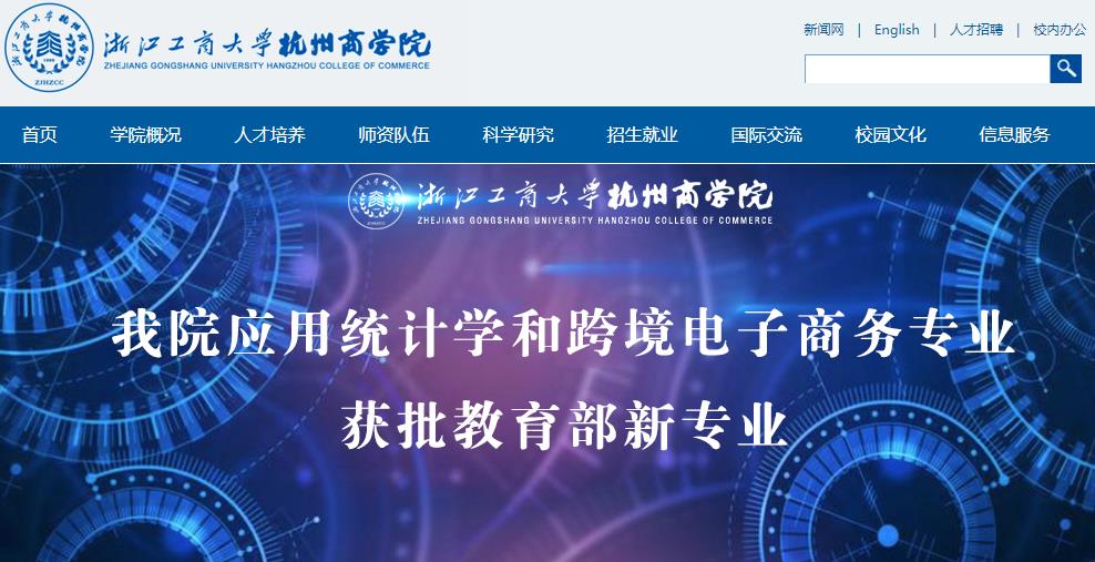 �㽭���̴�ѧ������ѧԺ