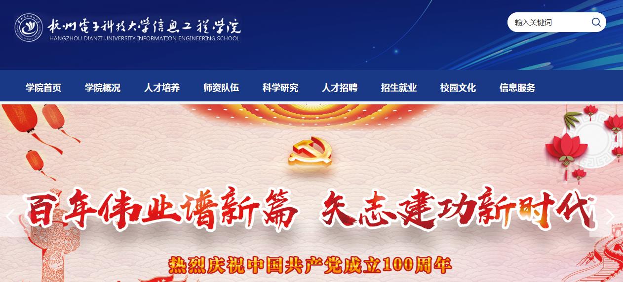 ���ݵ��ӿƼ���ѧ��Ϣ����ѧԺ