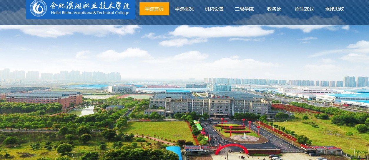 �Ϸʱ���ְҵ����ѧԺ