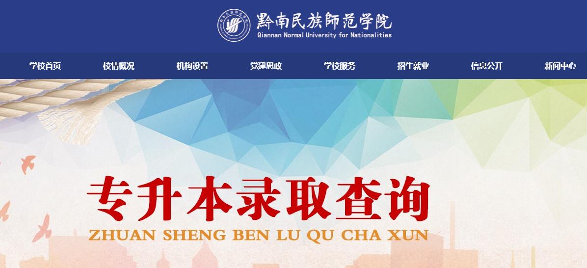 ǭ������ʦ��ѧԺ