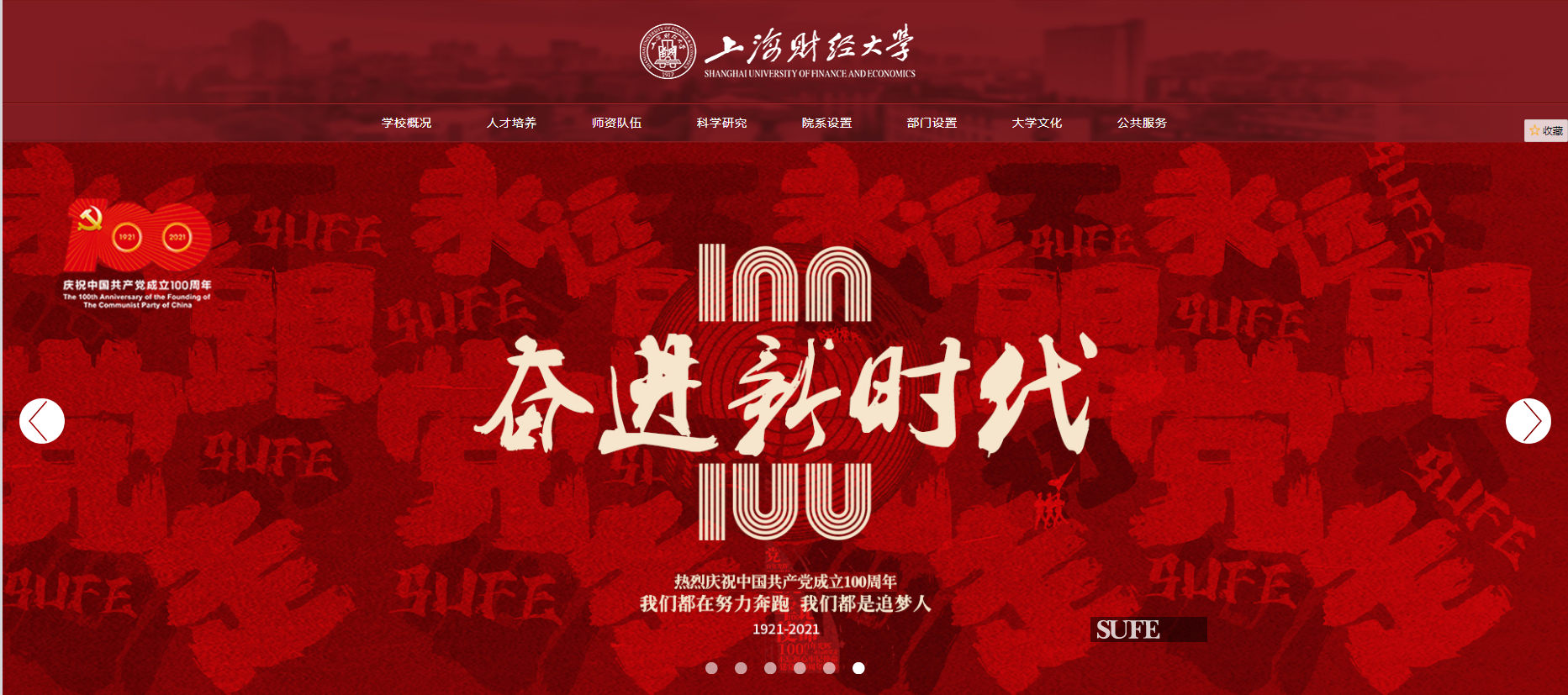 上海财经大学2021高考录取通知书查询入口