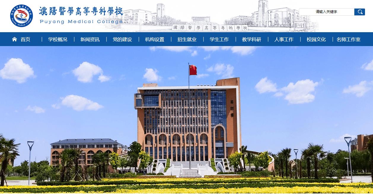 ���ҽѧ�ߵ�ר��ѧУ