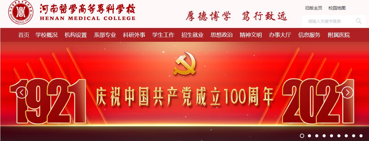 ����ҽѧ�ߵ�ר��ѧУ