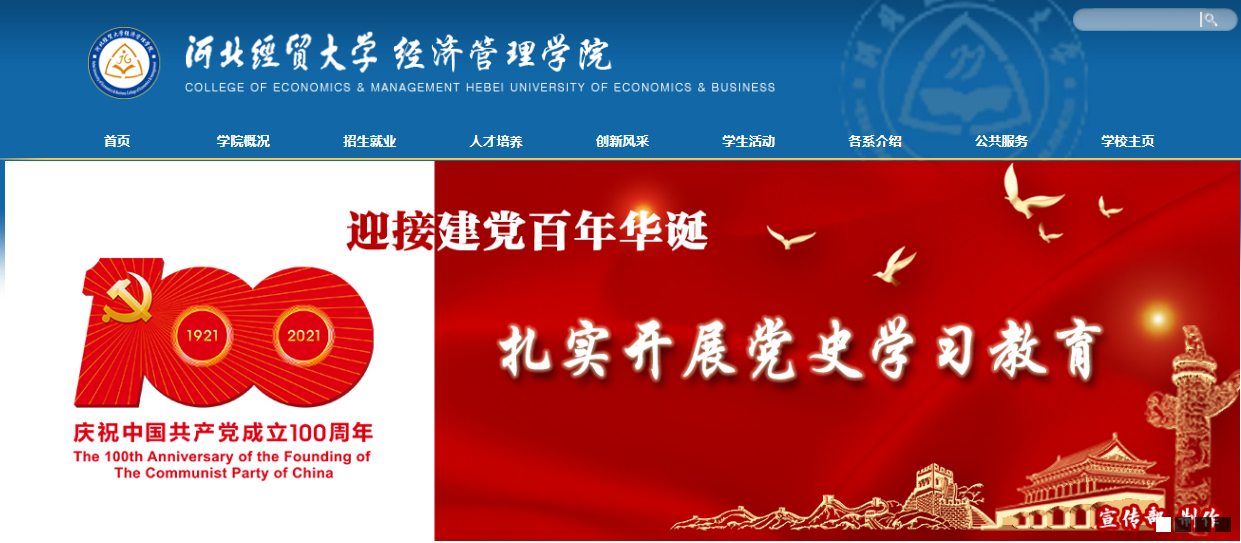 �ӱ���ó��ѧ���ù���ѧԺ