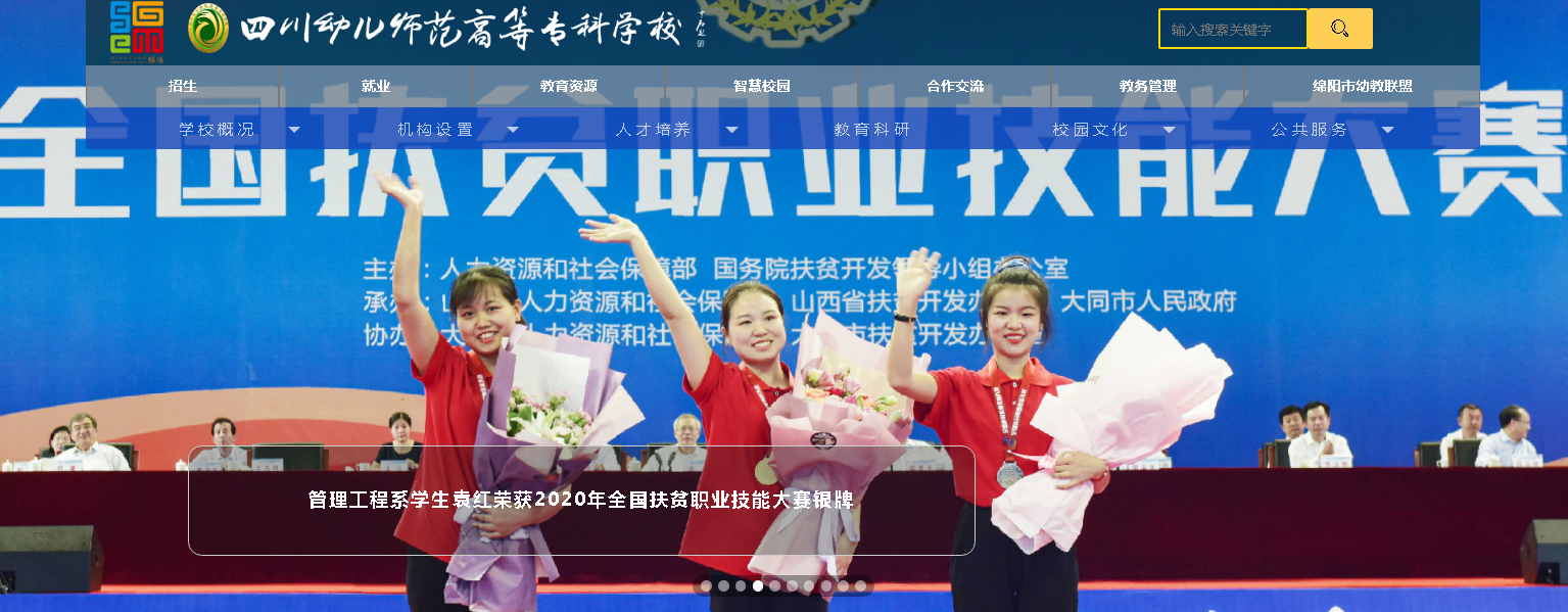 �Ĵ��׶�ʦ���ߵ�ר��ѧУ