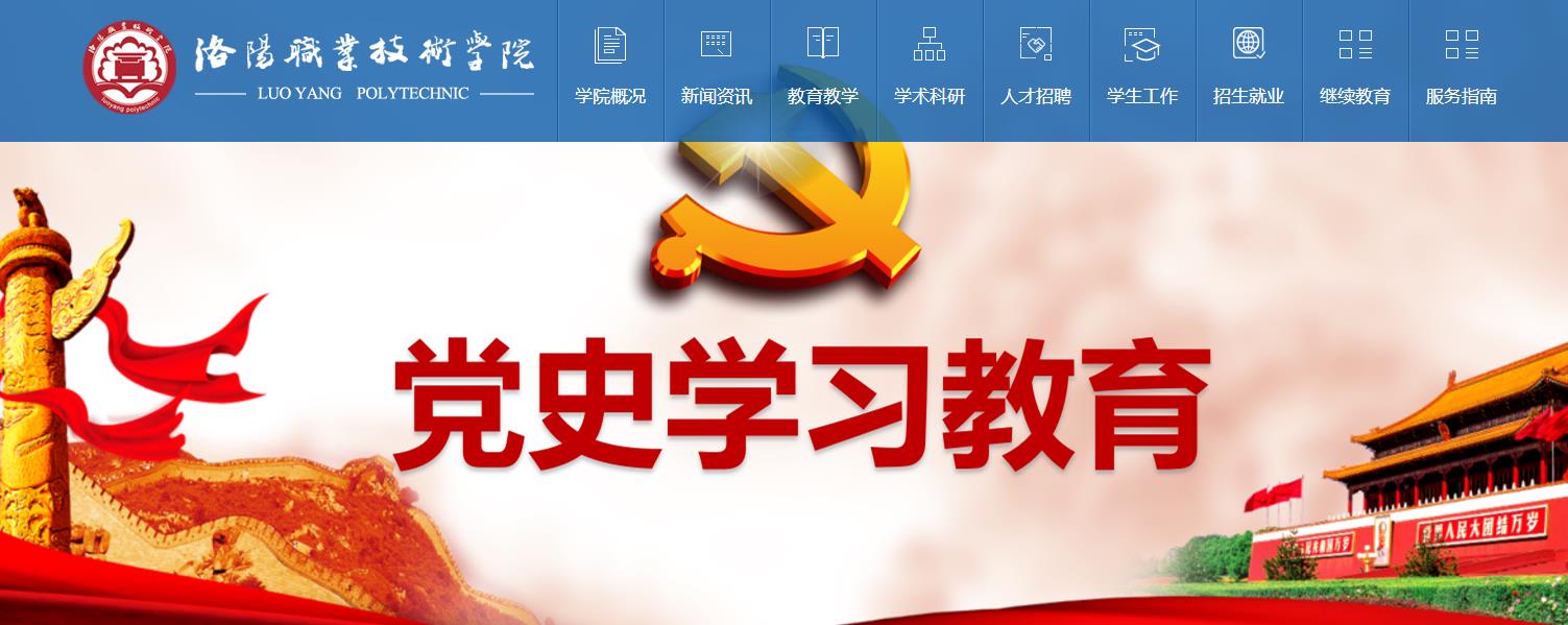 ����ְҵ����ѧԺ