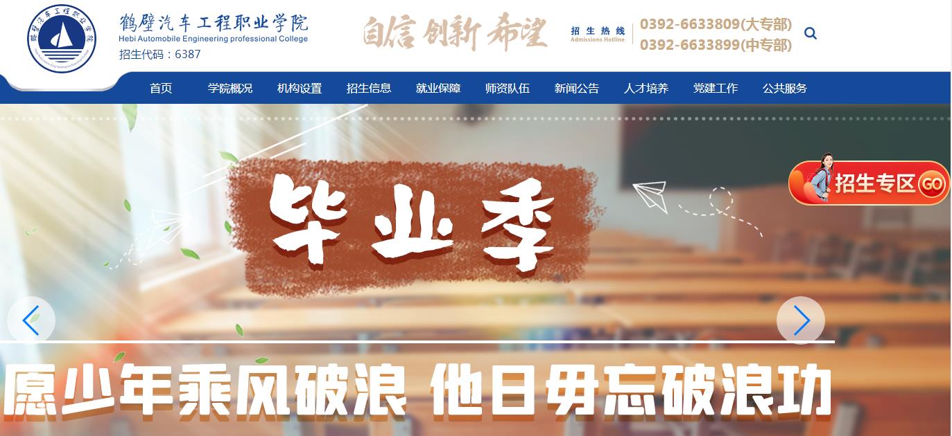 �ױ���������ְҵѧԺ