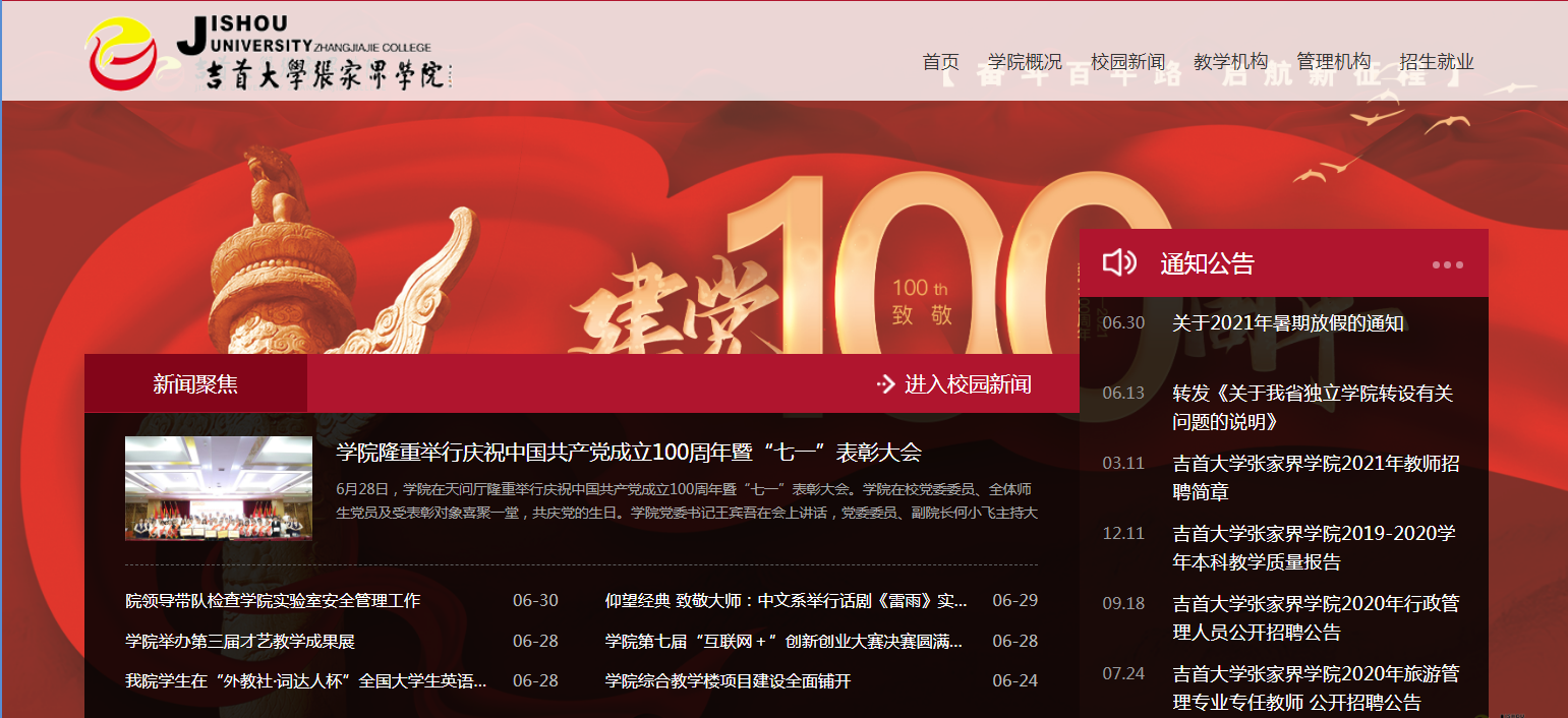 ���״�ѧ�żҽ�ѧԺ