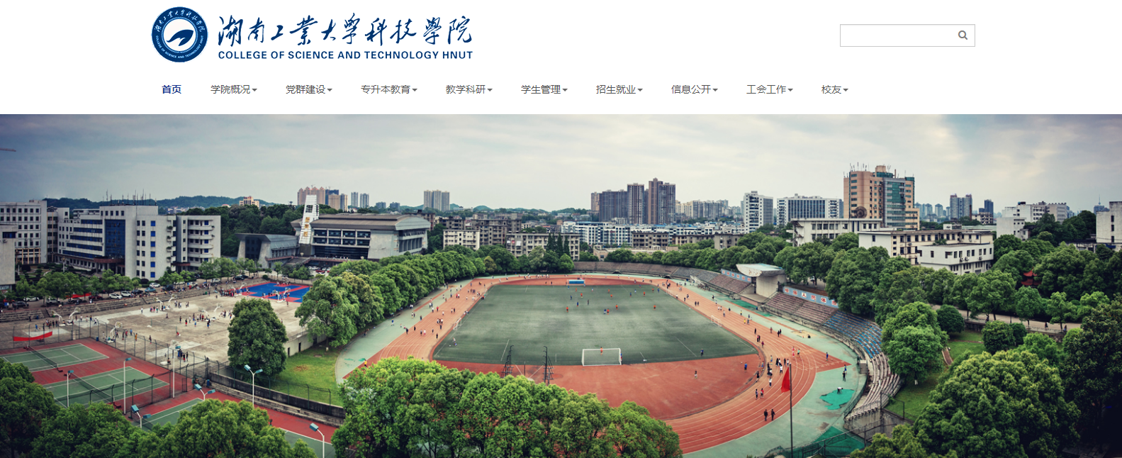 ���Ϲ�ҵ��ѧ�Ƽ�ѧԺ