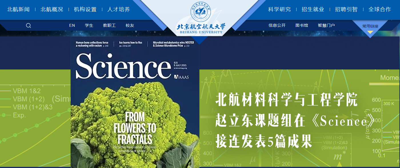 �������պ����ѧ