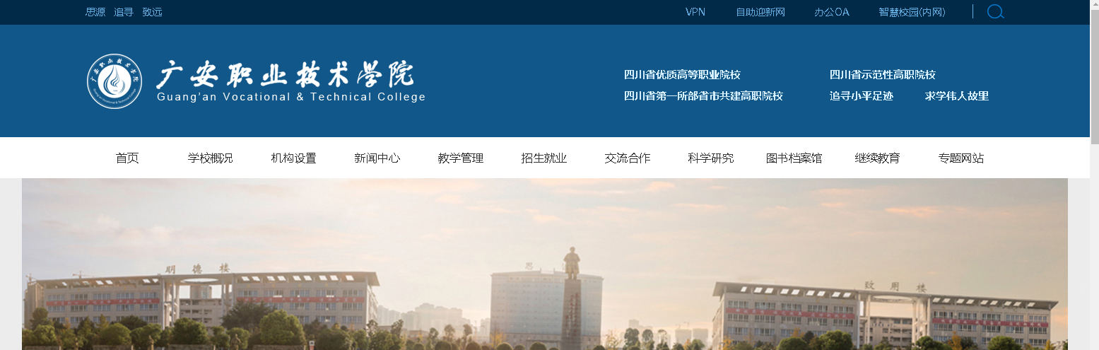 �㰲ְҵ����ѧԺ