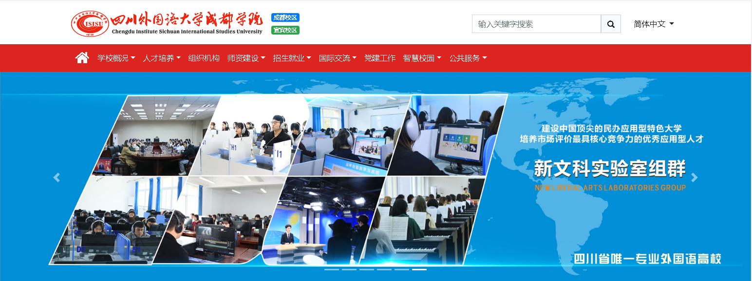 �Ĵ�������ѧ�ɶ�ѧԺ