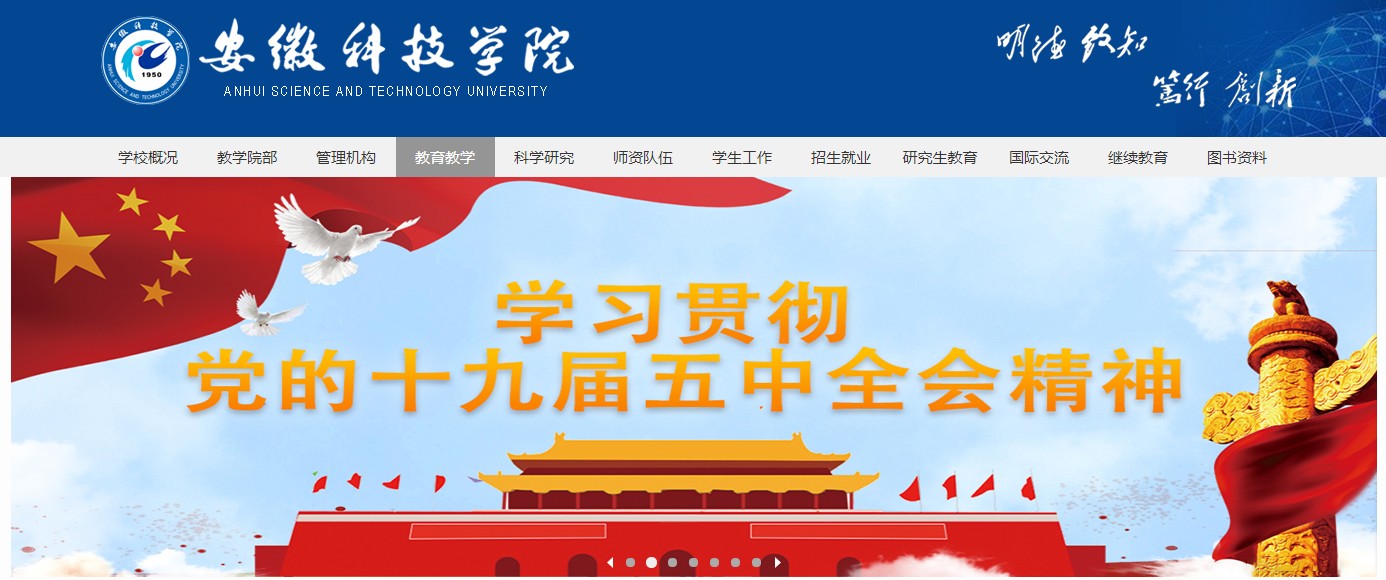 ���տƼ�ѧԺ