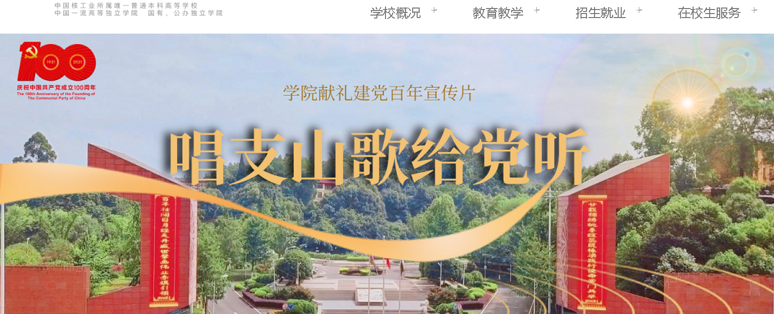 �ɶ�������ѧ���̼���ѧԺ