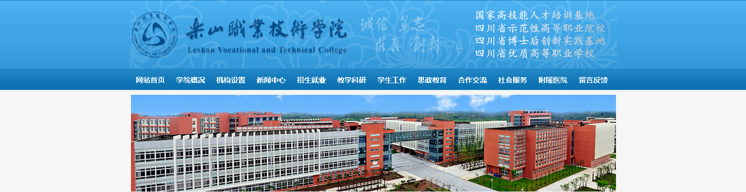 ��ɽְҵ����ѧԺ